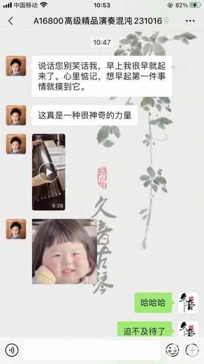 铜仁市久音古琴【反馈篇】 这床琴治好了他的起床气